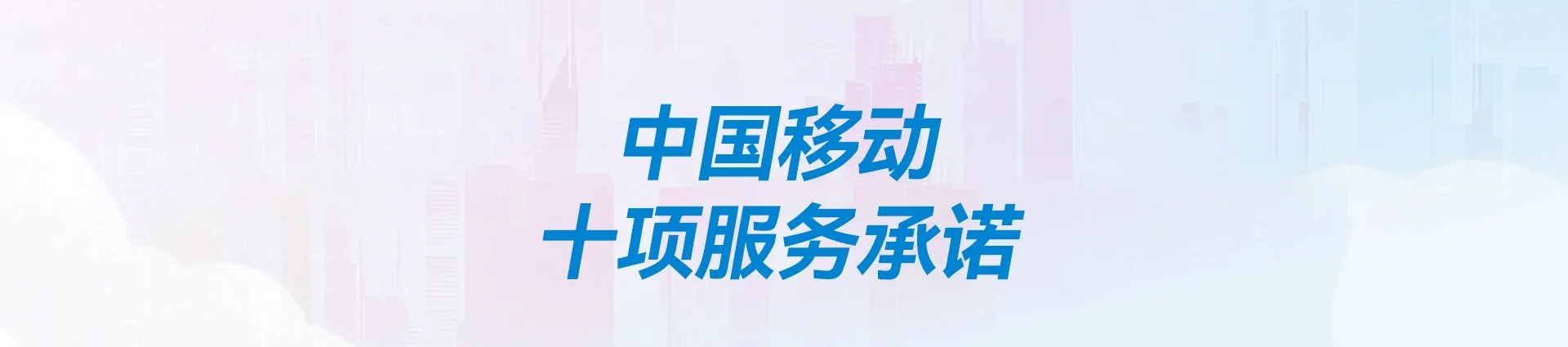 望花区移动宽带