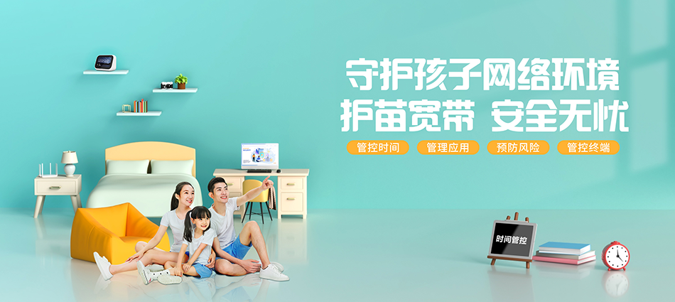 中国移动望花区移动宽带